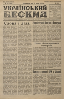 Ukraïns'kij Beskid. 1936, R. 9, nr 25-28 (lipiec)