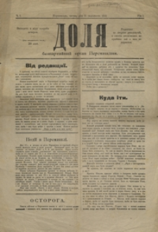 Dolâ : bezpartijnij organ Peremiŝini. 1918, R. 1, nr 1 (październik)