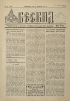 Beskid. 1933, R. 6, nr 34-35, 37 (wrzesień)