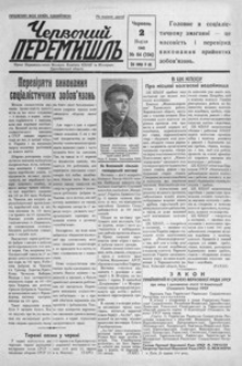 Červonij Peremišl'. 1940, R. 2, nr 64-78 (czerwiec)