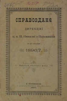 Spravozdanê direkciï c. k. II. gimnaziï v Peremišli za rìk škìl´nij 1896/7