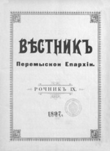 Věstnik˝ Peremyskoi Eparhìi. 1897, R. 9, nr 1-13