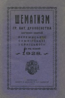 Šematizm greko-katolic´kogo duhovenstva zlučenih eparhìi peremis´koï, sambìrs´koï i sânic´koï na rik božij 1928