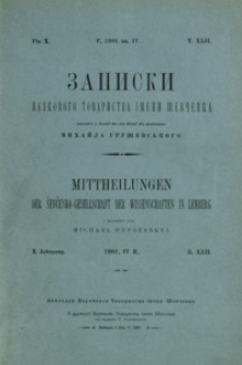 Zapiski Naukovogo Tovaristva ìmeni Ševčenka = Mittheilungen der Ševčenko-Gesellschaft der Wissenschaften in Lemberg. T. 42