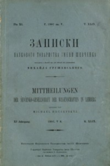 Zapiski Naukovogo Tovaristva ìmeni Ševčenka = Mittheilungen der Ševčenko-Gesellschaft der Wissenschaften in Lemberg. T. 49