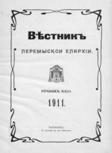 Věstnik˝ Peremyskoi Eparhìi. 1911, R. 23, nr 1-14