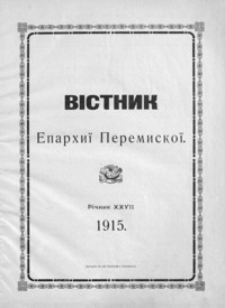 Vìstnik˝ Eparhìï Peremiskoï. 1915, R. 27, nr 1-10