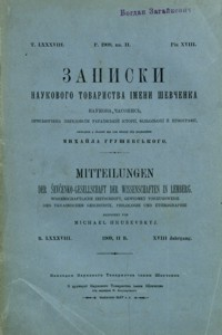Zapiski Naukovogo Tovaristva ìmeni Ševčenka = Mittheilungen der Ševčenko-Gesellschaft der Wissenschaften in Lemberg. T. 88