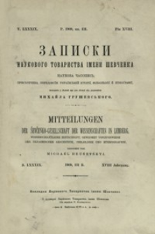 Zapiski Naukovogo Tovaristva ìmeni Ševčenka = Mittheilungen der Ševčenko-Gesellschaft der Wissenschaften in Lemberg. T. 89