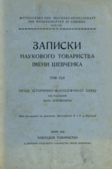 Zapiski Naukovogo Tovaristva ìmeni Ševčenka = Mittheilungen der Ševčenko-Gesellschaft der Wissenschaften in Lemberg. T. 152