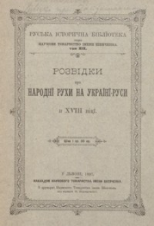 Rozvìdki pro narodnï ruhi na Ukraïnï-Rusi v XVIII vìcï
