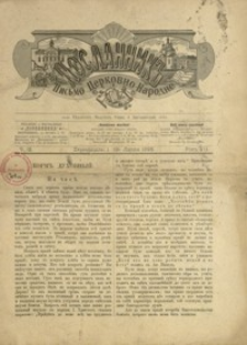 Poslannik” : pis’mo cerkovno-narodne. 1895, R. 7, nr 13 (1 (13) lipca)