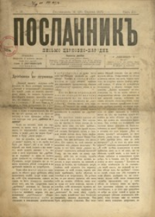 Poslannik” : pis’mo cerkovno-narodne. 1900, R. 12, nr 16 (16 (28) sierpnia)
