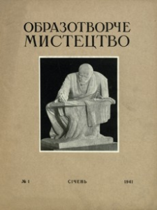 Obrazotvorče Mistectvo. 1941, nr 1 (sìčen’)